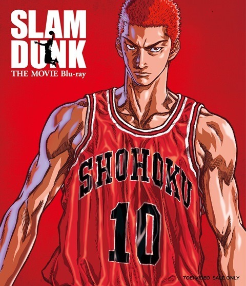 「SLAM DUNK THE MOVIE Blu-ray」ジャケット