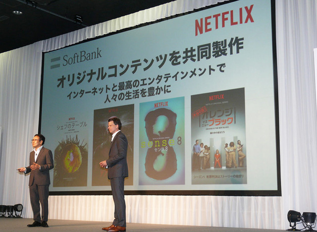 「Netflix」ソフトバンクとの業務提携