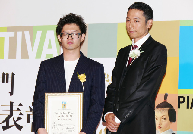 山元環監督、西村義明氏／第37回PFFアワード2015表彰式