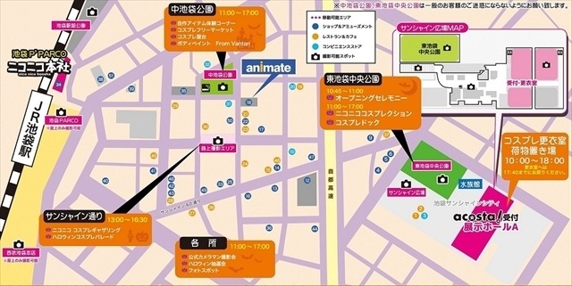 池袋の街中でコスプレ　あのハロウィンのイベントが今年も2日間に渡って開催