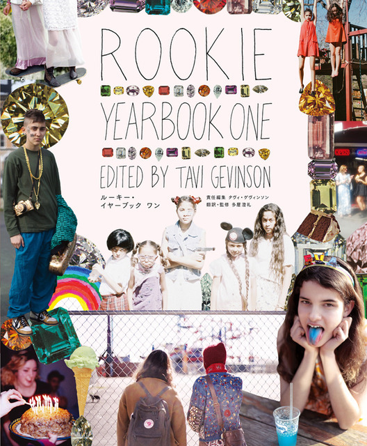 ビジュアルブック『ROOKIE YEARBOOK ONE』日本語版の刊行記念イベントが開催