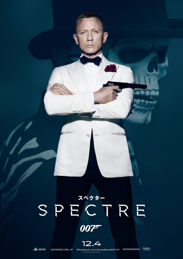 『007 スペクター』 (c) 2015 Metro-Goldwyn-Mayer Studios Inc., Danjaq, LLC and