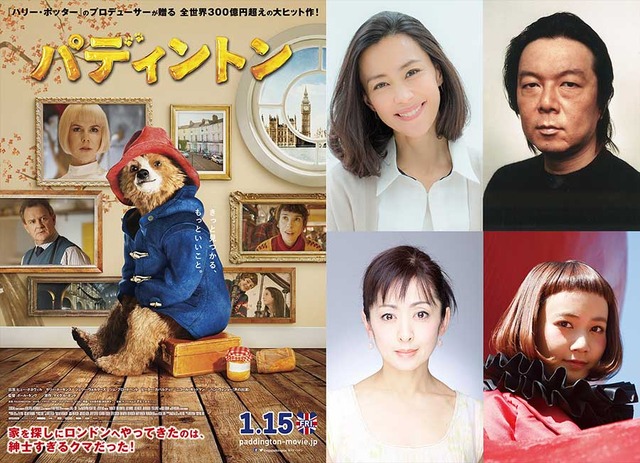 『パディントン』　（C）2014 STUDIOCANAL S.A.  TF1 FILMS PRODUCTION S.A.S Paddington Bear, Paddington AND PB are trademarks of Paddington and Company Limited