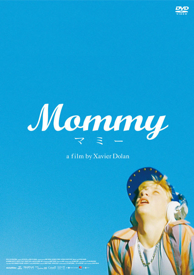 『Mommy／マミー』 - (C) 2014 une filiale de Metafilms inc.