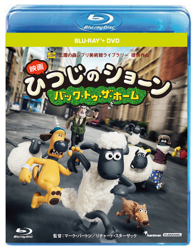 『映画 ひつじのショーン ～バック・トゥ・ザ・ホーム～』- (C) 2014 AARDMAN ANIMATIONS LIMITED AND STUDIOCANAL SA. A STUDIOCANAL RELEASE