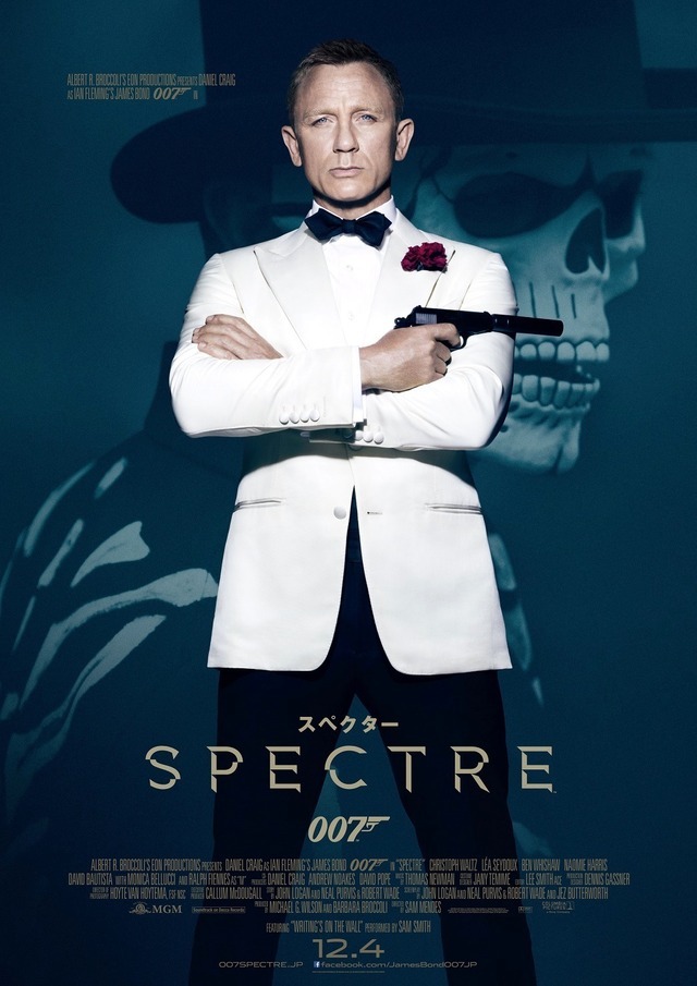 『007 スペクター』-(C) SPECTRE (C) 2015 Metro-Goldwyn-Mayer Studios Inc., Danjaq, LLC and Columbia Pictures Industries, Inc. All rights reserved