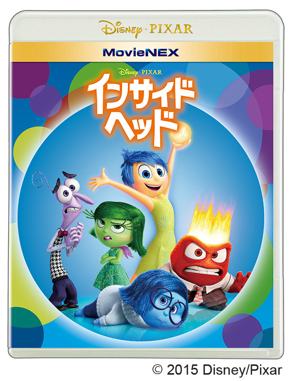 『インサイド・ヘッドMovieNEX』　-(C)  2015 Disney/Pixar.