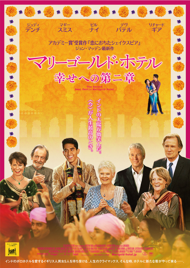 『マリーゴールド・ホテル 幸せへの第二章』ポスタービジュアル　-(C) 2014 Twentieth Century Fox. All Rights Reserved.