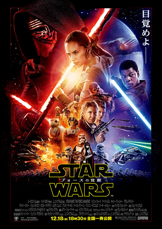 『スター・ウォーズ/フォースの覚醒』(C) 2015Lucasfilm Ltd. & TM. All Rights Reserved