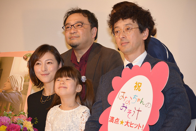 広末涼子、滝藤賢一、阿久根知昭監督、赤松えみな／『はなちゃんのみそ汁』公開記念舞台挨拶