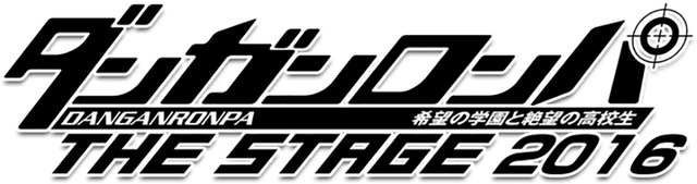 「ダンガンロンパ THE STAGE ～希望の学園と絶望の高校生2016」ロゴ-(C)Spike Chunsoft Co.,Ltd./希望ヶ峰学園演劇部 All Rights Reserved.