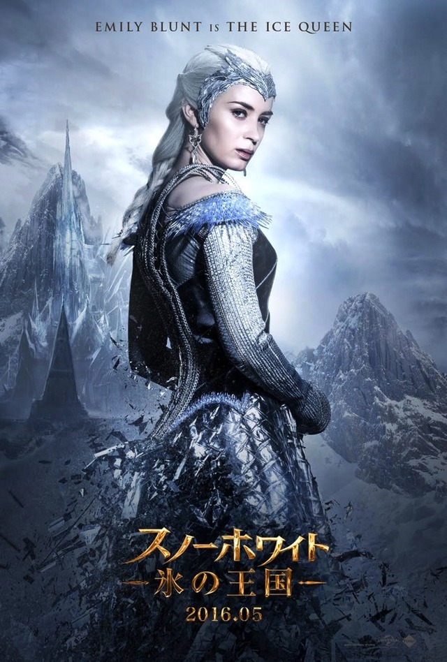 “氷の女王”エミリー・ブラント／『スノーホワイト／氷の王国』(C) Universal Pictures