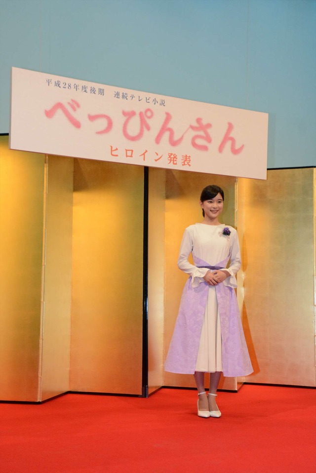 芳根京子／NHK連続テレビ小説第95作「べっぴんさん」ヒロイン発表記者会見