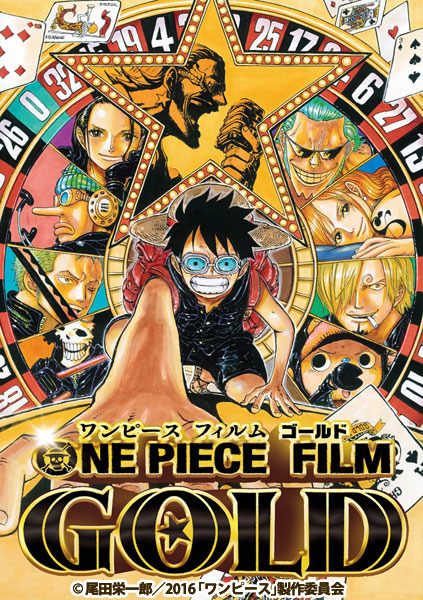 『ONE PIECE FILM GOLD』尾田栄一郎書き下ろしビジュアル-(C)尾田栄一郎／ 2016「ワンピース」製作委員会