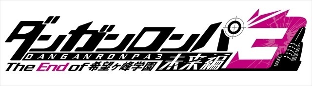 (C)Spike Chunsoft Co., Ltd./希望ヶ峰学園第3 映像部 All Rights Reserved.