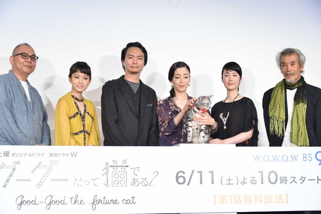 犬童一心監督＆前田敦子＆長塚圭史＆宮沢りえ＆黒木華＆田中泯／WOWOW「連続ドラマW グーグーだって猫である2 -good good the fortune cat-」完成試写会