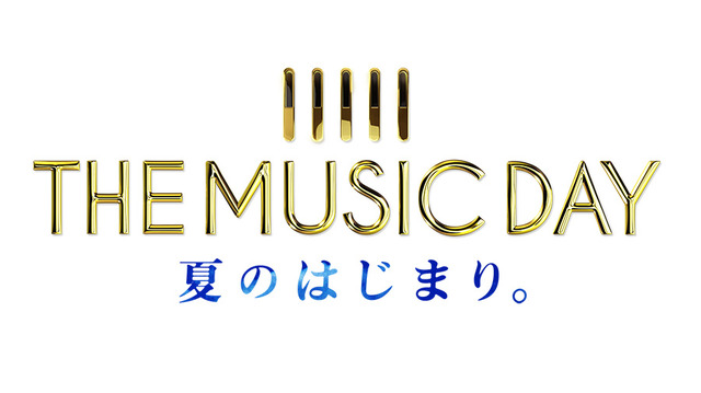 「THE MUSIC DAY2016」-(C) 日本テレビ