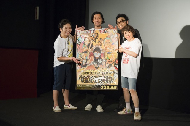 『ONE PIECE FILM GOLD』（C）尾田栄一郎／2016 「ワンピース」製作委員会