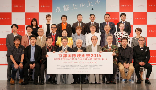 「京都国際映画祭2016」