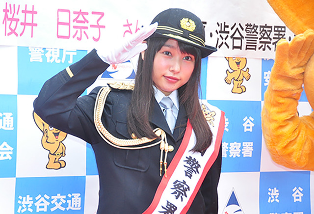 桜井日奈子／渋谷警察署の一日署長に就任