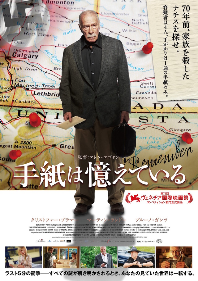 『手紙は憶えている』ポスタービジュアル　（Ｃ）2014, Remember Productions Inc.