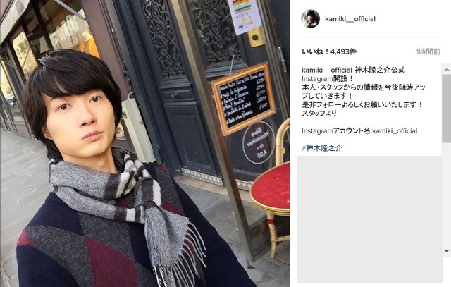 神木隆之介-(C)Instagram