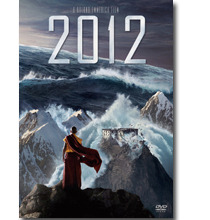『2012』DVD