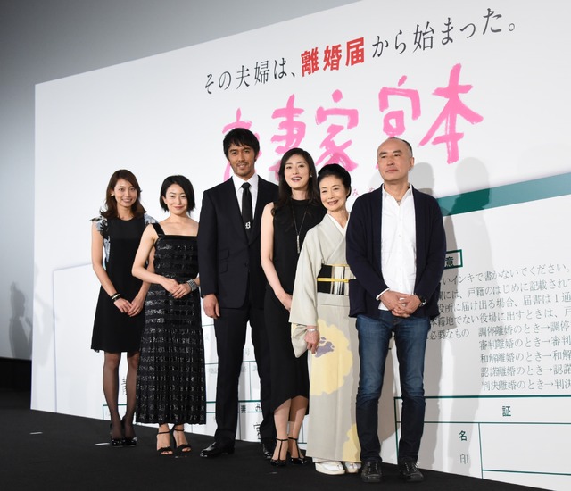 相武紗季、菅野美穂、阿部寛、天海祐希、富司純子、遊川和彦監督／映画『恋妻家宮本』完成披露舞台挨拶