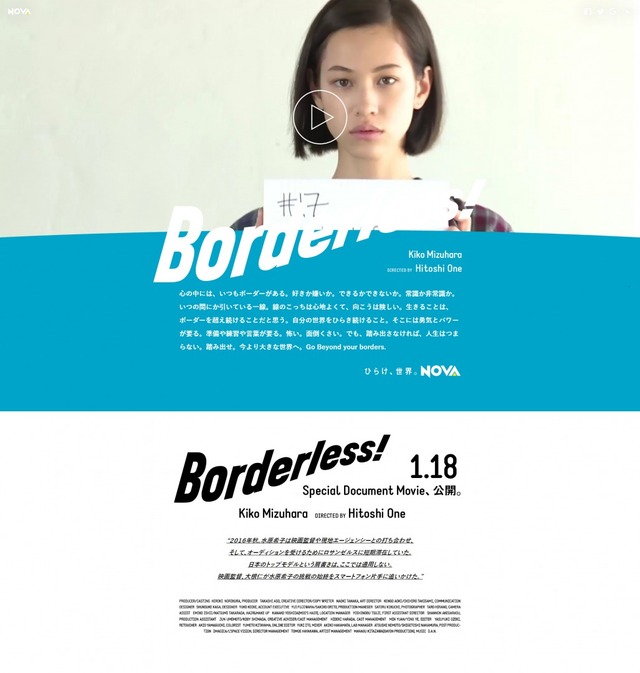 「Borderless! Special Document Movie」