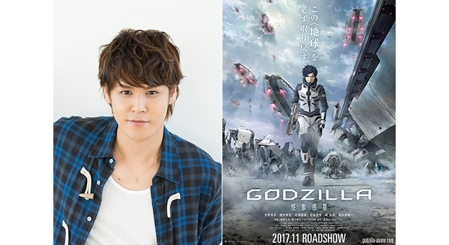 宮野真守／『GODZILLA -怪獣惑星-』（C）2017 TOHO CO.,LTD.