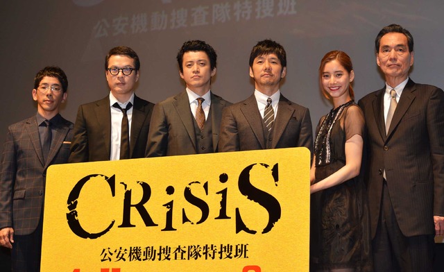 「CRISIS 公安機動捜査隊特捜班」制作発表会見