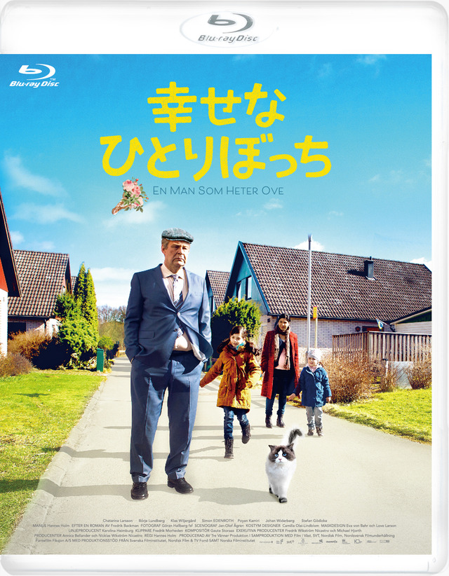 『幸せなひとりぼっち』Blu-ray（C）Tre Vanner Produktion AB. All rights reserved.