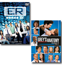 「グレイズ・アナトミー シーズン5 コレクターズBOX」／「ER 緊急救命室XIV ＜フォーティーン＞コレクターズ・ボックス」