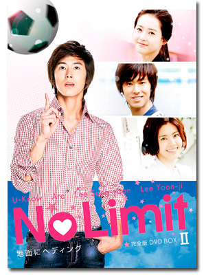 「No Limit〜地面にヘディング〜」  -(C) MBC 2009 All Rights Reserved.