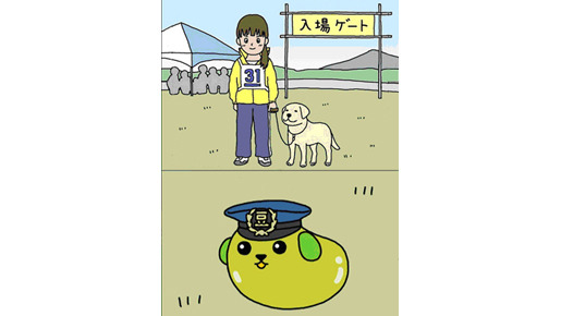 きな子×豆しば  -(C) 2010『きなこ〜夢を追いかける犬〜』製作委員会