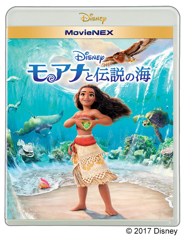 『モアナと伝説の海』(C) 2017 Disney