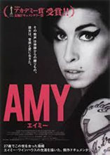 『AMY エイミー』