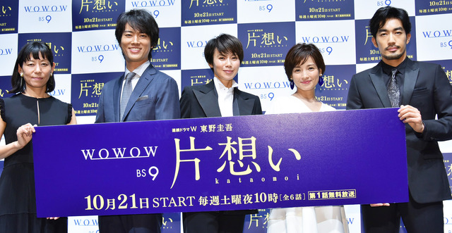 中谷美紀、共演の桐谷健太、国仲涼子、大谷亮平、永田琴監督／WOWOW「連続ドラマW 東野圭吾『片想い』」完成披露試写会