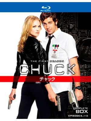 「CHUCK／チャック」 -(C) 2011 Warner Bros. Entertainment Inc. All rights reserved.