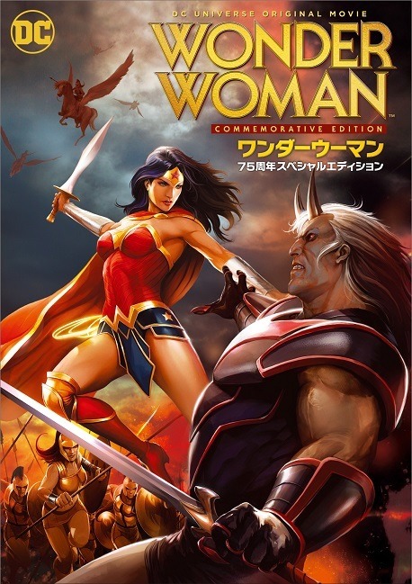 「75周年記念ワンダーウーマン」WONDER WOMAN and all related characters and elements are trademarks of and (c) DC Comics. (c) 2017 Warner Bros. Entertainment Inc.