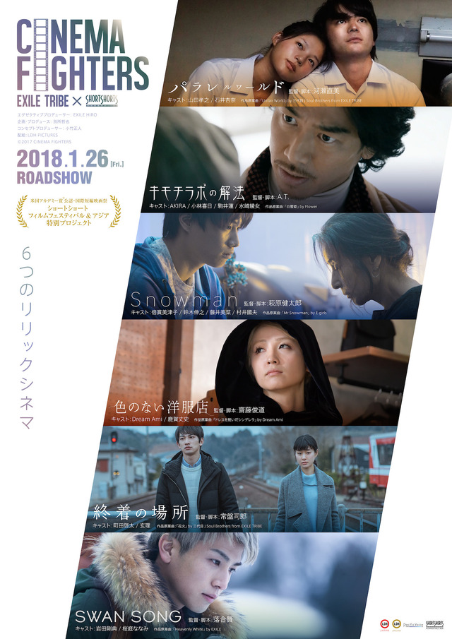 『CINEMA FIGHTERS』ムビチケ特典　(C)2017 CINEMA FIGHTERS