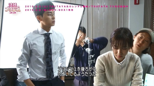 「法廷プリンス -イ判サ判-」特典映像（C）SBS