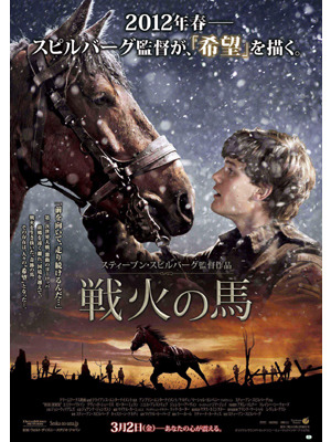 『戦火の馬』 -(C) Dream Works II Distribution Co., LLC. All Rights Reserved.