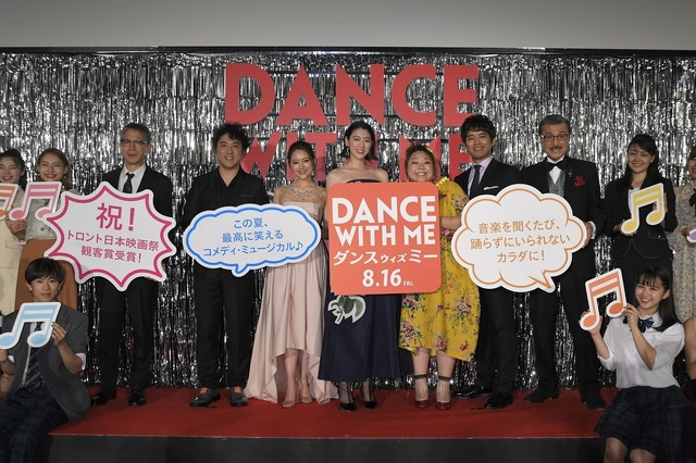 『ダンスウィズミー』ジャパンプレミア（C）2019「ダンスウィズミー」製作委員会