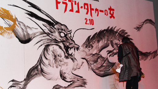 『ドラゴン・タトゥーの女』ジャパン・プレミアイベント