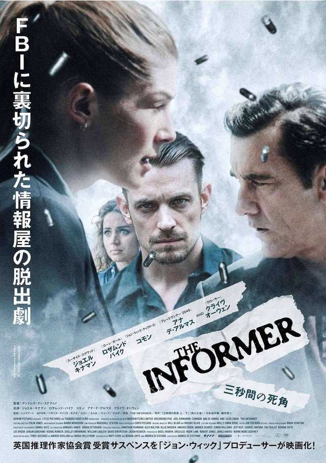 『THE INFORMER／三秒間の死角』　（C） Wild Wag films Productions 2018