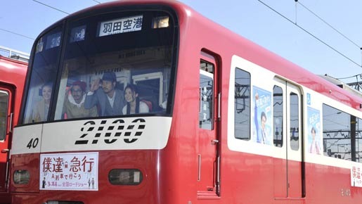 「僕達急行ラッピング電車」出発式にて