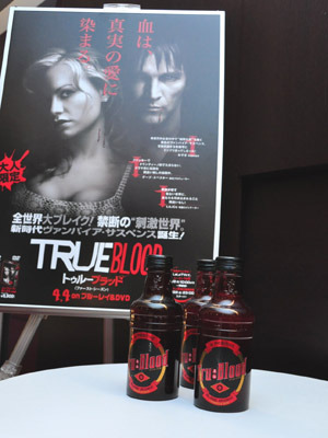 「トゥルーブラッド」リリース記念特別試写会イベント