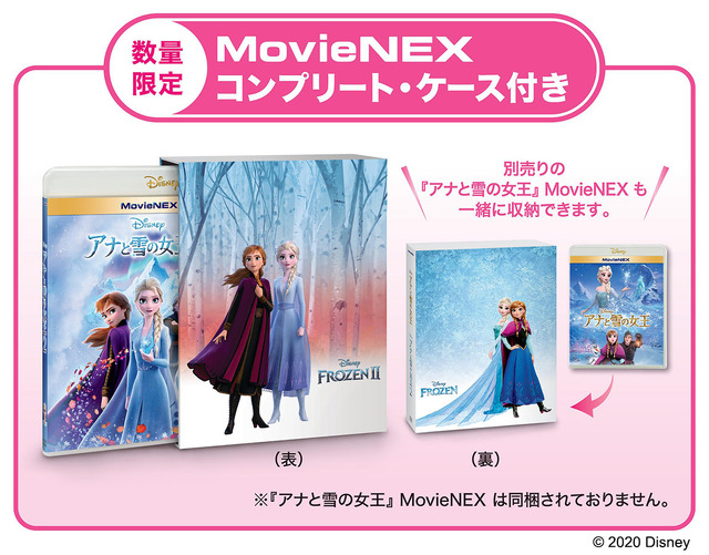 『アナと雪の女王2』MovieNEX（C） 2020 Disney