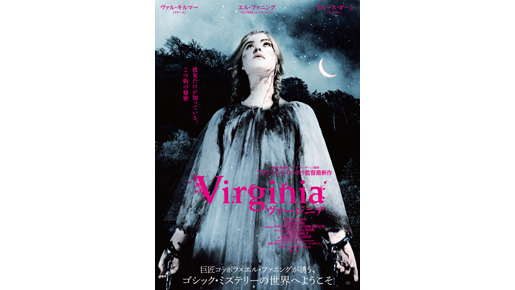 『Virginia／ヴァージニア』 -(C) Zoetrope Corp.2011